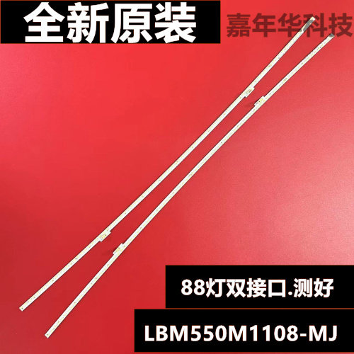 海信LED55EC880UCQ灯条测试发货