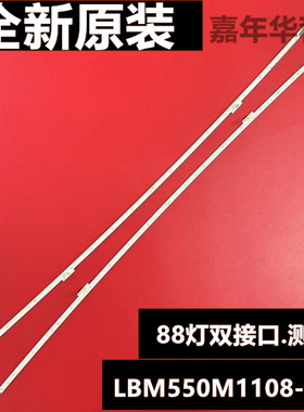 全新原装海信LED55EC880UCQ灯条EVERLIGHT LBM550M1108-MJ-4 C13