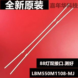 全新原装海信LED55EC880UCQ灯条EVERLIGHT LBM550M1108-MJ-4 C13