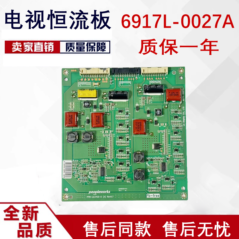 创维37E70RG 创维 37IS97N恒流板PPW-LE37ED-0(A) 6917L-0027A 61