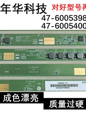 原装边板HV980QUB-E11 47-6005398 6005399 6005400 47-6005401
