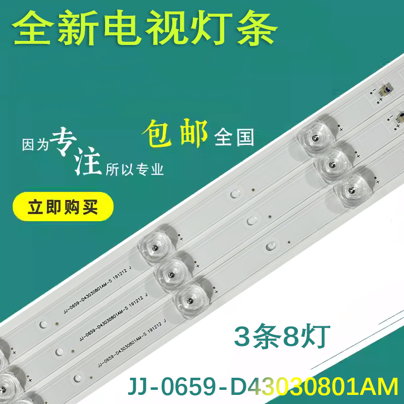 LELD-B43-H适用三星GR46WL268灯条JJ-0659-D43030801AM-S 191212J