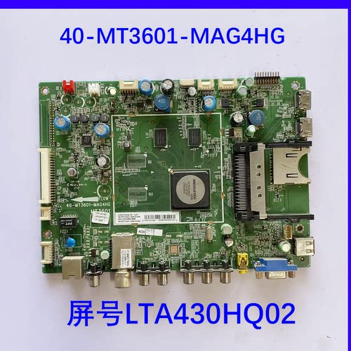 3V7300A-3D主板40-MT3601-MAG4HG屏可选