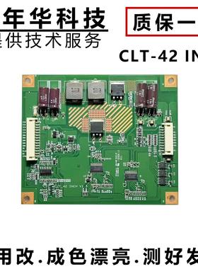 原装恒流板现货CLT-42  INCH V1.5现货测好发41