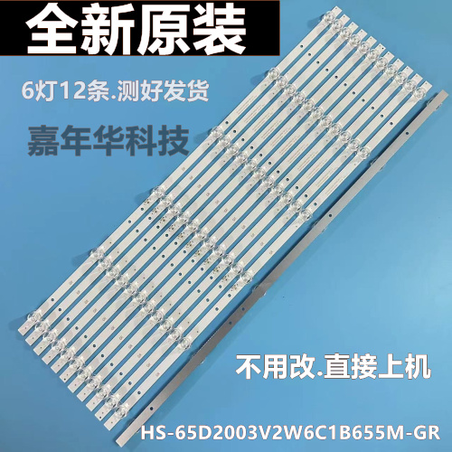 测好全新原装65寸灯条