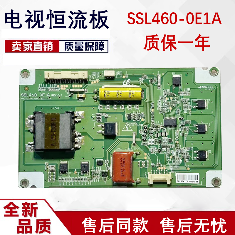 东芝46EL300C东芝 46KL300C 46F150C 恒流板SSL460-0E1A 106