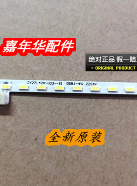 DW270EN灯条 DY27L42A-V03--S1      DY27L42A-V02  横6针88灯 B1