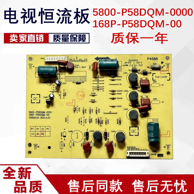 创维 58E560S 恒流板 5800-P58DQM-0010/0000 168P-P58DQM-00
