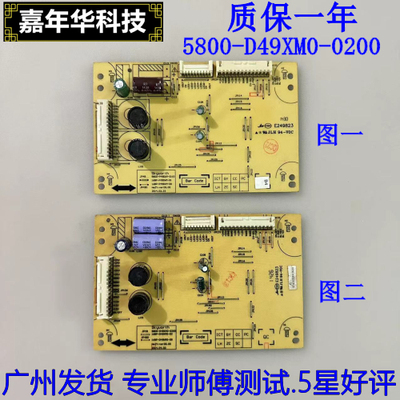 恒流板5800-D49XM0-0200测好发货