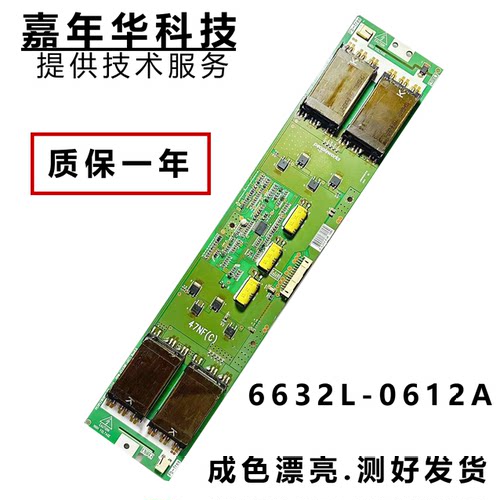 创维47K05HR恒流板测好发货