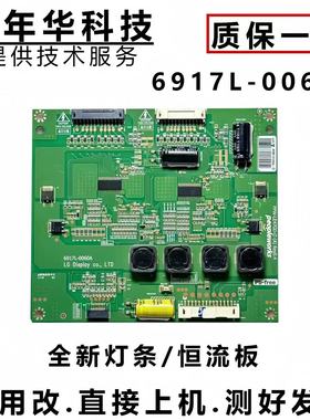 原装海尔LE47A300N 恒流板 PPW-LE47GD-0 6917L-0060A配套灯条