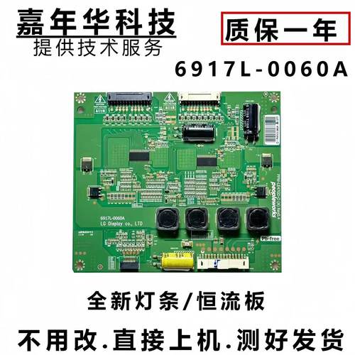 康佳LED471S11PD恒流板测好发货