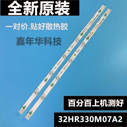 全新原装L32F1680B背光灯条32HR330M07A2 V2配屏LVW320CS0T