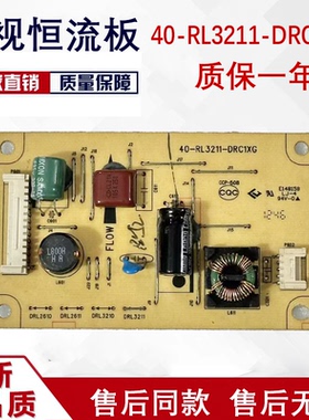 TCL L32F3510AN-3D恒流板40-RL3211-DRC1XG屏LVW320PD1L  1