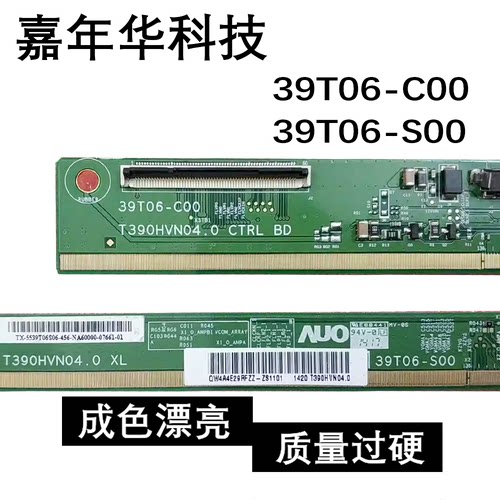 边板T390HVN04.0 XL 39T06-C00/39T06-S00一对价 NT39985H-C02R9A