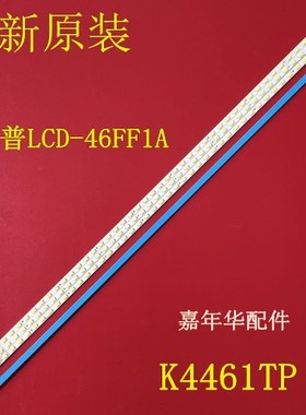 适用夏普LCD-46FF1A灯条LK460D3LWARX液晶屏灯条K4461TP背光灯条