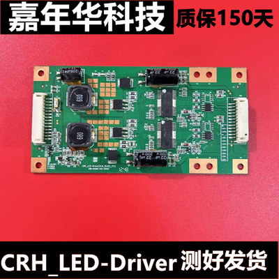 海尔LE39A390高压板CRH_LED-Driver(5CH_DLED)    CRH-LED-Driver