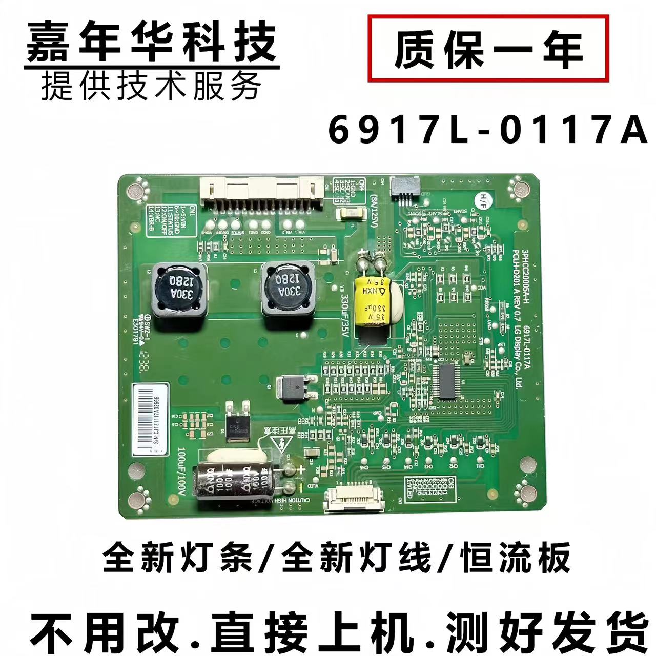 创维47E600Y恒流板测好发货