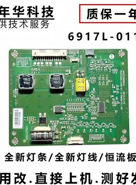 创维47E600Y 47E600F背光板 恒流板6917L-0117A测试好 全新灯条