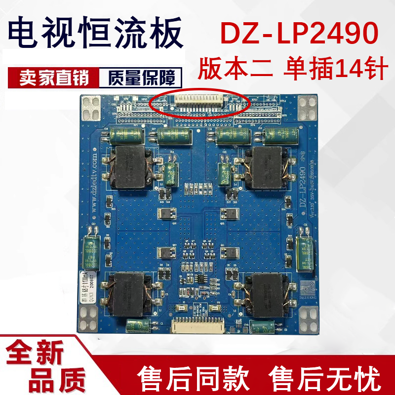 原装达钲70寸 JE695D3LB4N广告机恒流板DZ-LP2490测试好