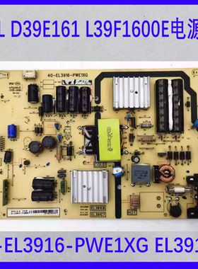 原装TCL D39E161 L39F1600E电源板40-EL3916-PWE1XG EL391C7