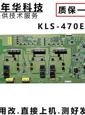 LG47SL90QD-CA背光板KLS-470ELD测好发货