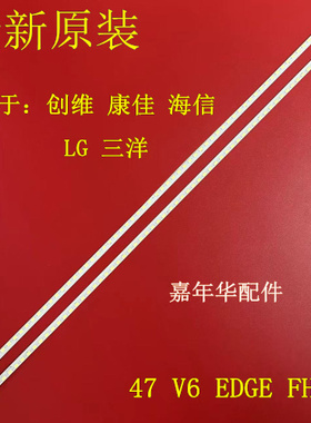 海信LED47T36X3D海尔LE47A300N灯条47