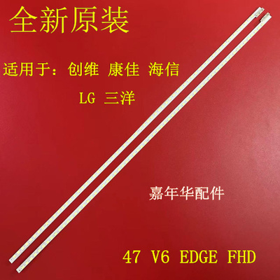 康佳LED47R6100DES灯条LED47R6100DE背光灯条 47″ V6 Edge FHD
