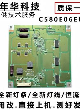 原装海信 LED58K280J 升压板 C580E06E01B测好 全新灯体全新排线