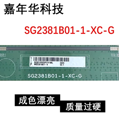 新款边板SG2381B01-1-XC-G MG2381B01-4现货TAB TAPE9313-77E