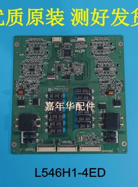 TCL D55P6100D海信LED55T29SG3D 康佳LED55IS95D恒流板全新灯条