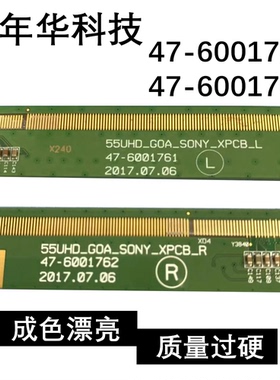42原装边条55UHD_G0A_S0NY_XPCB 47-6001761/47-6001762 一对