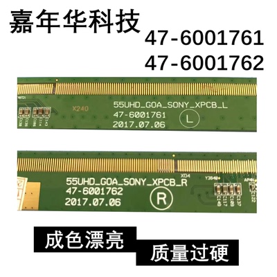 42原装边条55UHD_G0A_S0NY_XPCB 47-6001761/47-6001762 一对