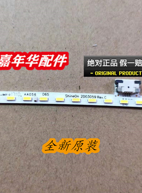 全新原装灯条SHineon 2d03059 rev.c测好发货