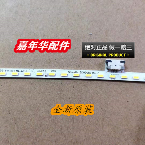 全新原装灯条SHineon 2d03059 rev.c测好发货
