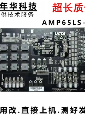 原装乐视D654UCN1 L655UCMN恒流板 AMP65LS-UT-LD 19