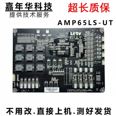 乐视D654UCN1恒流板测好发货