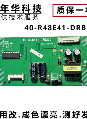 TCL D50A710 L50F2850A LE48D8600背光恒流板40-R48E41-DRB2LG