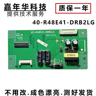 40-R48E41-DRB2LG恒流板测好发