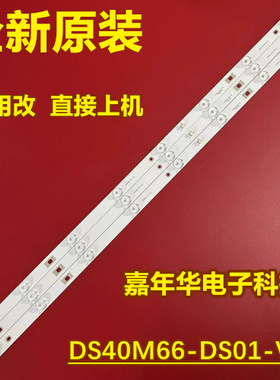 暴风40X 40R4灯条DS40M66-DS01-V02 40寸3条8灯6V液晶电视LED灯条