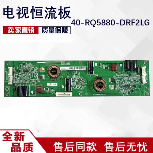 背光板40-RQ5880-DRF2LG测好发货
