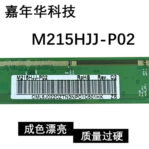254原装边板 M215HJJ-P02 Rev.C2    NT61610H-C0792A成色好A451
