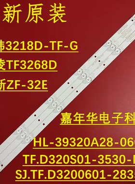 金正LG-3232 YA灯条SJ.TF.D3200601-2835DS-F屏HV320WHB-N10-5960