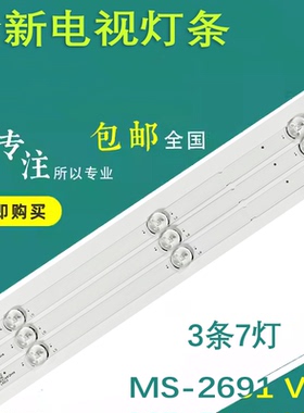 全新原装PPTV A43 灯条 MS-2691 V2 94V-0FZD-03E348124HN