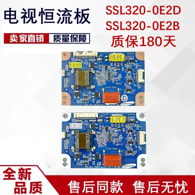 原装长虹LED32860iX LTA320AN01恒流板SSL320-0E2D/0E2B Z6