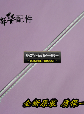 松下TX-32E30E灯条020NLY-L5 110301C-0318 NLAW10100L/R背光灯
