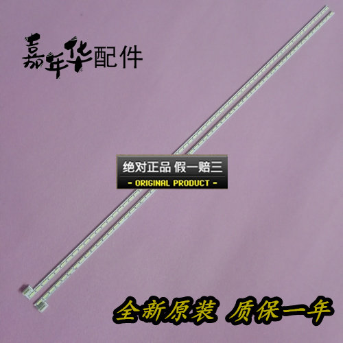 松下TX-32E30E灯条020NLY-L5 110301C-0318 NLAW10100L/R背光灯 - 封面