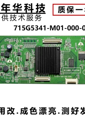 联想42K71液晶电视升压高压恒流逻辑板715G5341-M01-000-005K 1