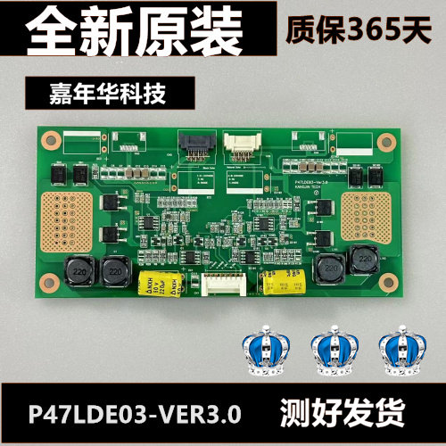 全新原装P47LDE03-VER3.0测好发货