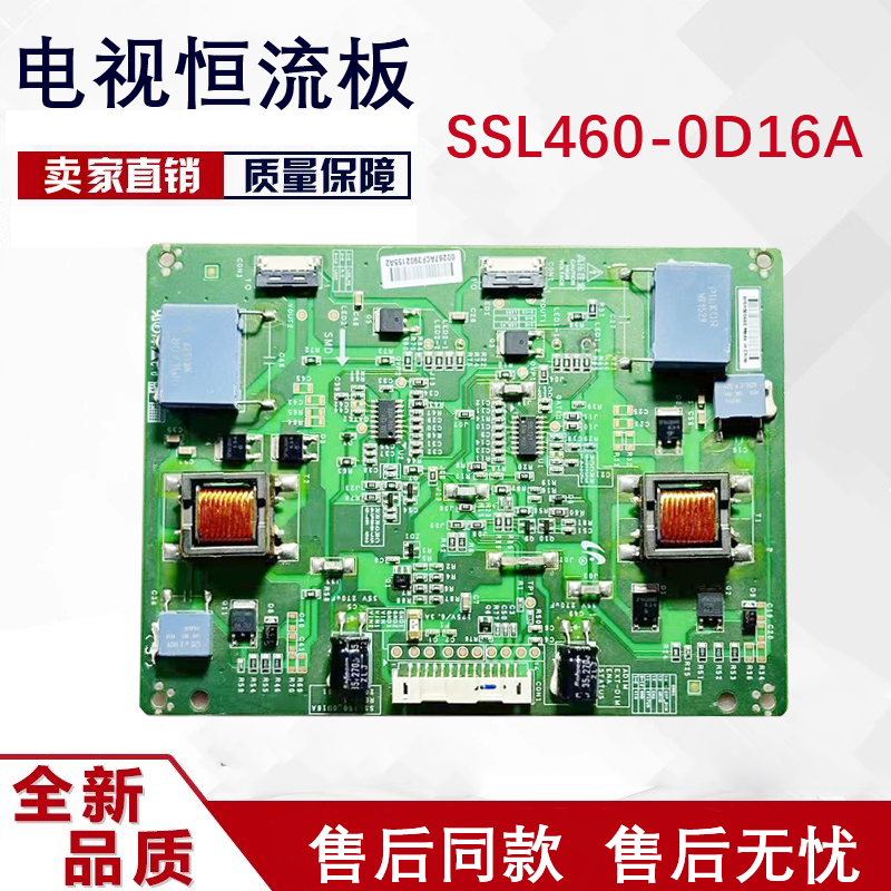 原装三星屏拼接屏LTI460HN09电视恒流板 SSL460-0D16A测好发M6